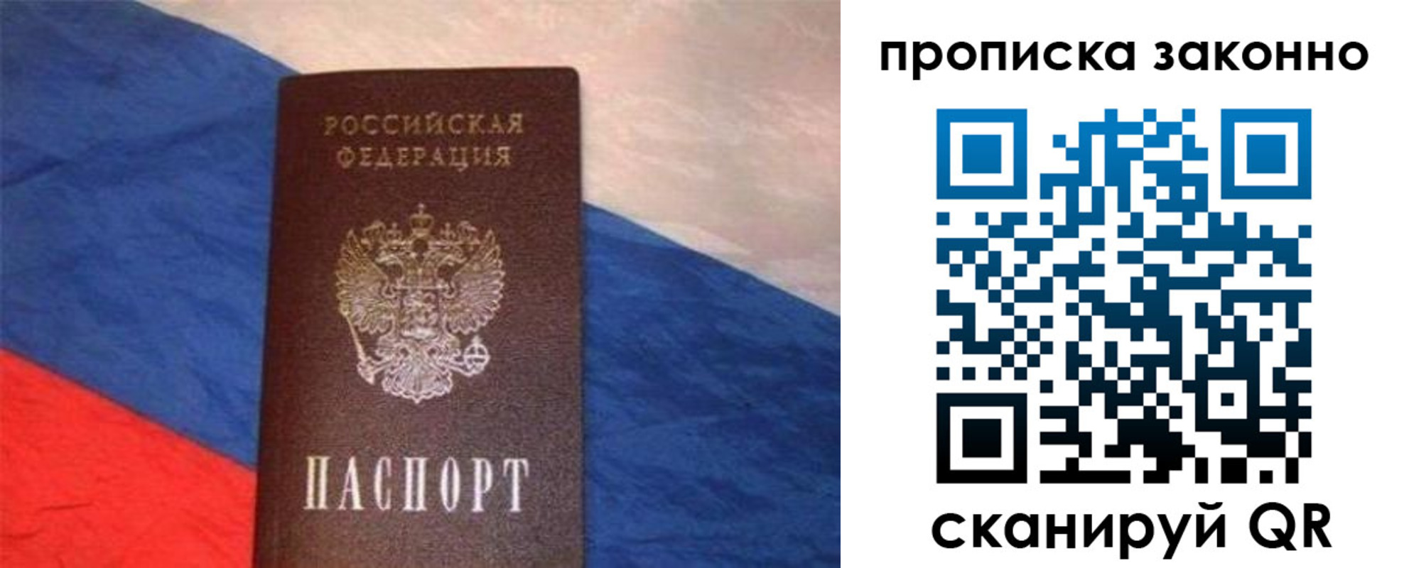 временная регистрация для школы в Сызрани