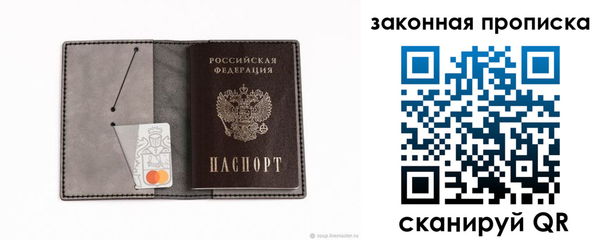 где прописаться в Сызрани