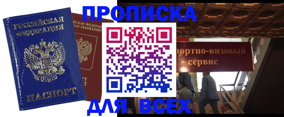 временная регистрация 2025 в Сызрани