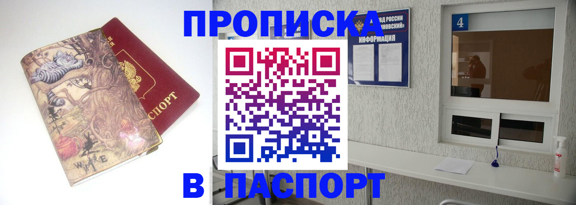 найти адрес прописки в Сызрани