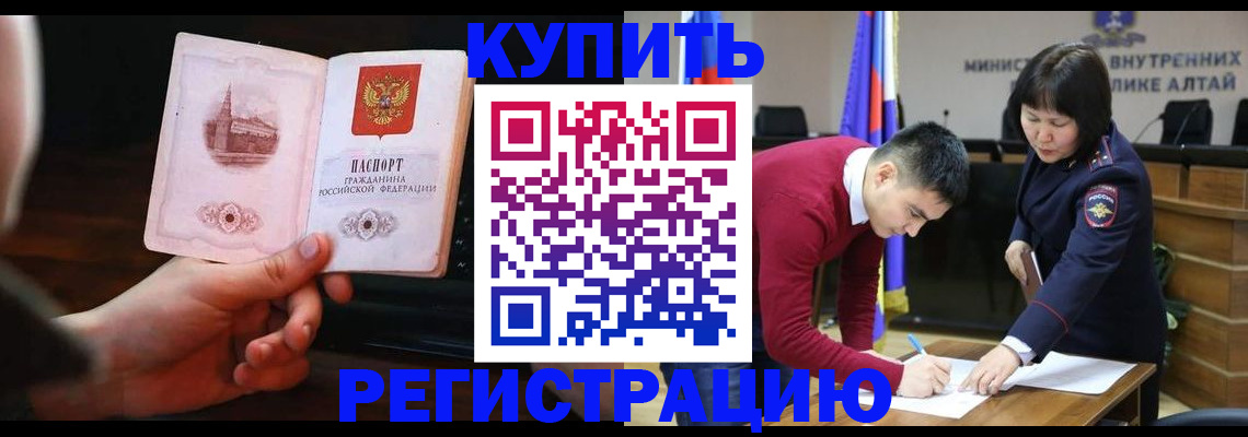 прописка иностранных граждан в Сызрани