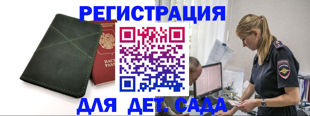 временная регистрация в квартире в Сызрани