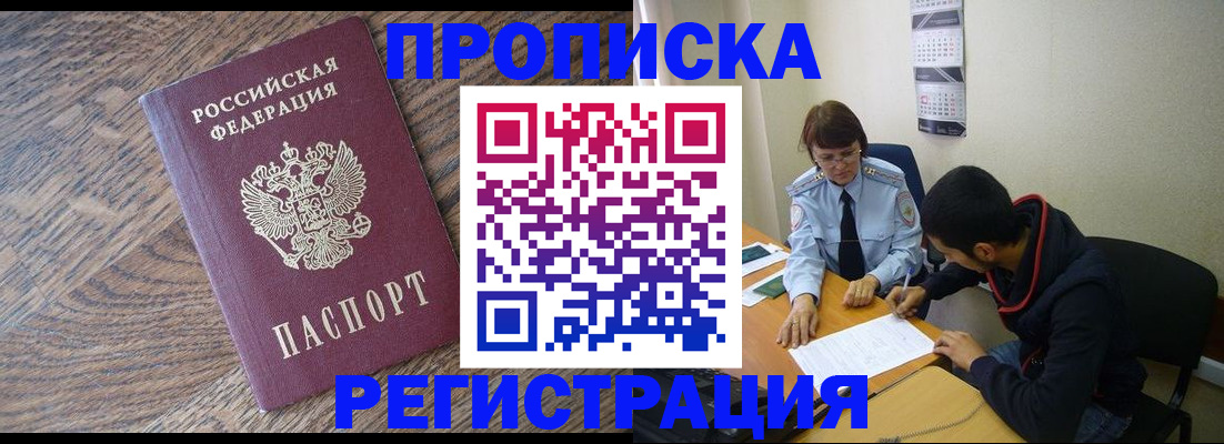 временная регистрация для школы в Сызрани